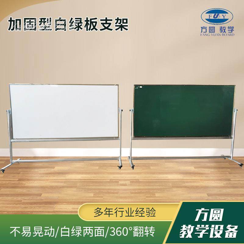 加大加厚型白绿板不锈钢支架磁性翻转双面办公教学家用白绿板