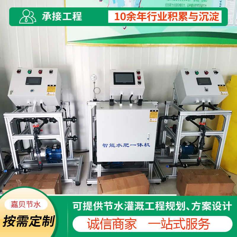 节水灌溉多通道水肥一体机简易水溶肥一体机智能水肥一体机厂家