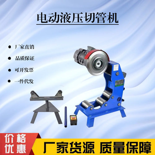 镀锌管水管电动液压切管机
