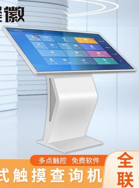 聚徽1922435565寸卧式触摸屏查询一体机自助触控显示屏终端机