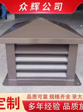 烟道通风百叶风帽别墅方形铝合金排烟防雨百叶风帽防倒灌风帽