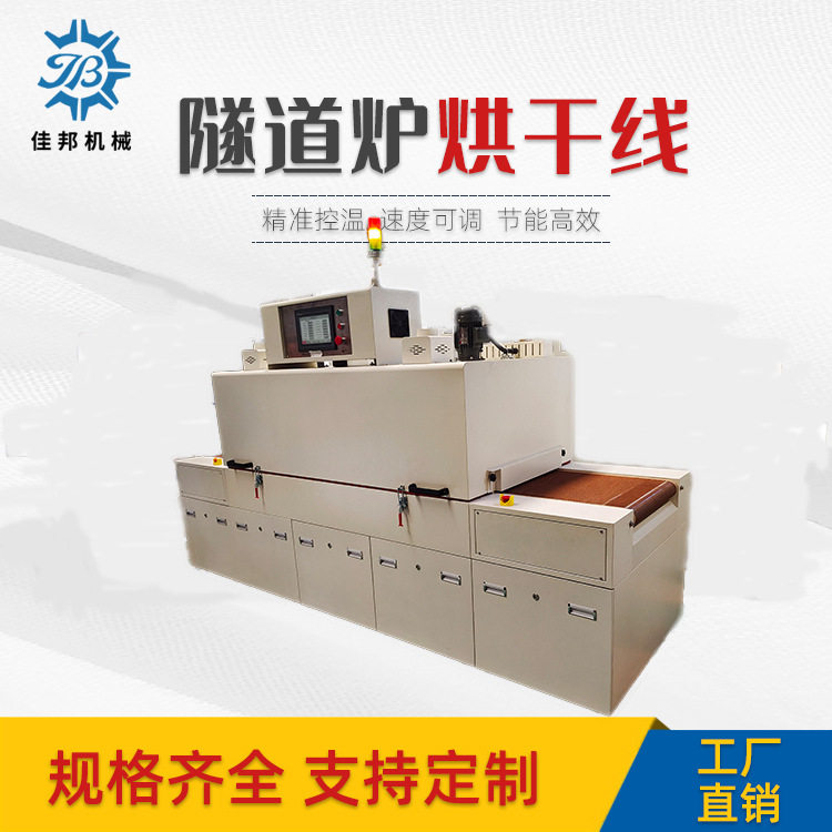 汽车隔音垫软管定型隧道烘干炉