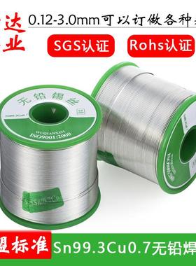 环保锡线无铅锡线焊锡线无铅焊锡丝锡线0.8mm1.0质量保证500g