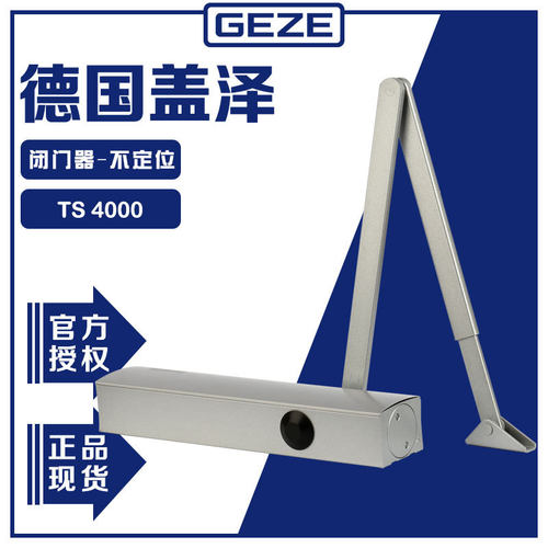 供应闭门器重型盖泽TS4000不定位防火门闭门器可调速 批量现货闭