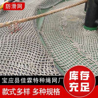 防滑网船用甲板防滑网阻燃涤纶舷梯安全网防坠网安全网