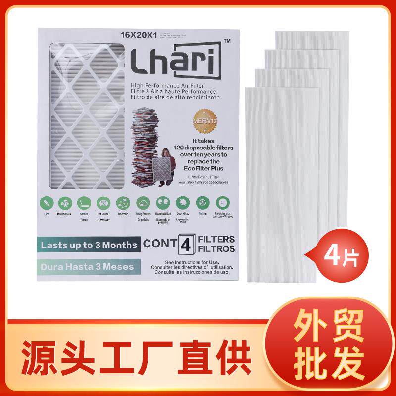 适配Lhari16x20x1-4pcs新风空气过滤器MPR1500除PM2.5套装初效