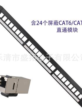 机架式配线架六类24口屏蔽配线架千兆24口机柜超五类六类keystone