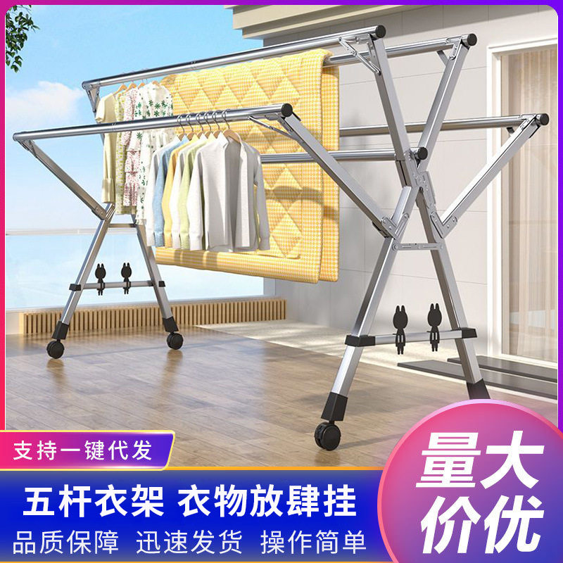 晾衣架落地折叠家用室内阳台不锈钢凉晒衣架伸缩晾衣杆晒被子