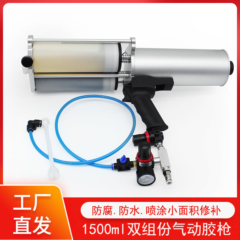 现货气动聚脲双组份修补喷枪