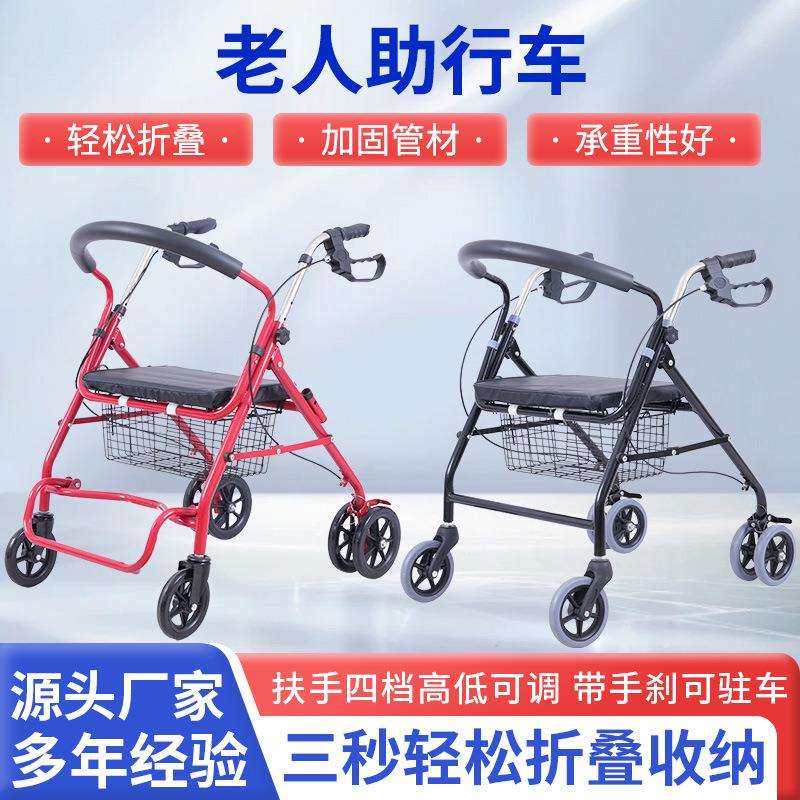 老人助行车超市购物折叠手推车可推可坐便捷式户外遛弯手推车