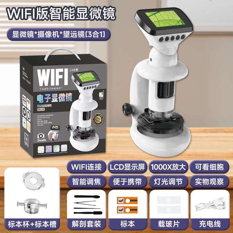 智能数码电子显微镜带显示屏高清微生物显微镜小学生科教玩具