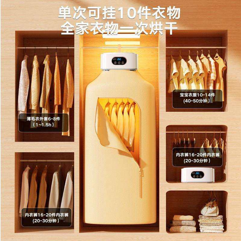 烘干机家用烘衣服可折叠宿舍小型干衣机便携式旅行婴儿衣物82