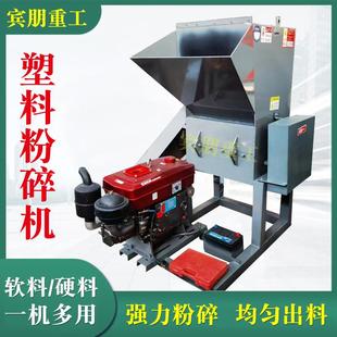 商用塑料管道粉碎设备废纸箱饮料筐破碎机塑料袋机边料粉碎机