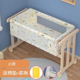 2025新款 实木婴儿床摇篮床工字摇篮送蚊帐平行摇BB床宝宝床小摇篮