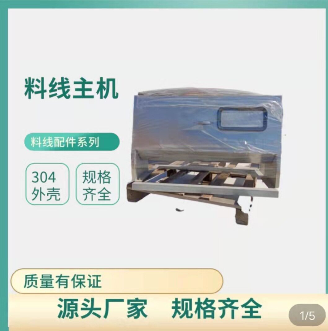 养猪设备料塔料线主机全自动震动上料主机 塞盘主机