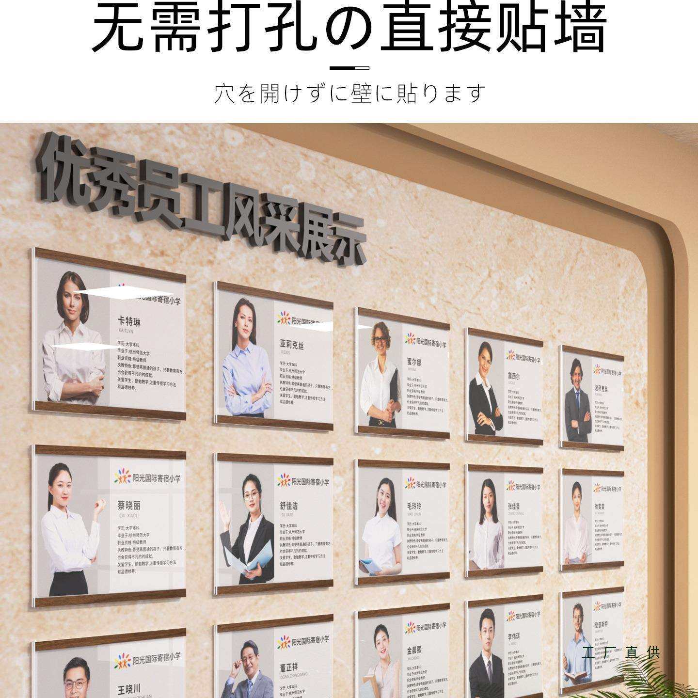 员工风采展示墙师资形象墙贴教师简介展示牌a4亚克力相框挂墙免打