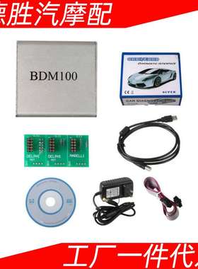 BDM100 ECU Universal Programmer 编程器 BDM 100