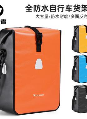西骑者自行车防水驮包骑行货架包15L大容量防水川藏长途山地车包