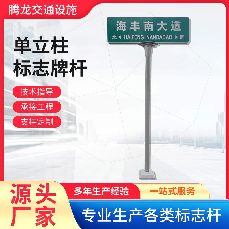 交通道路指示牌大型标志牌杆监控支架立杆交通标志杆