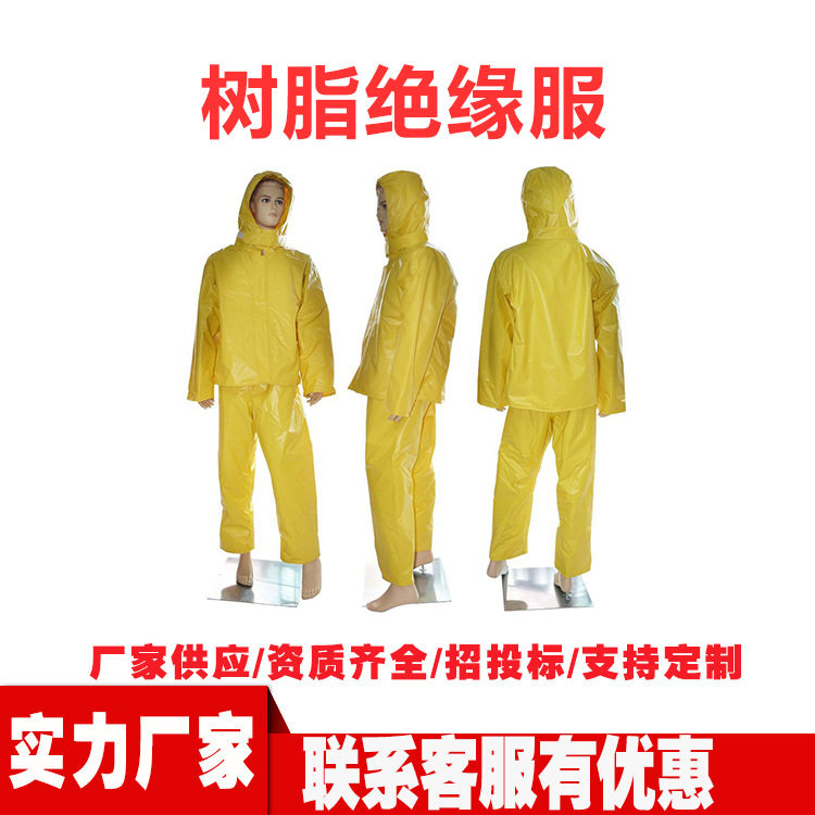 高压电电工户外防护服绝缘服套装防电服绝缘衣服装电力绝缘工作