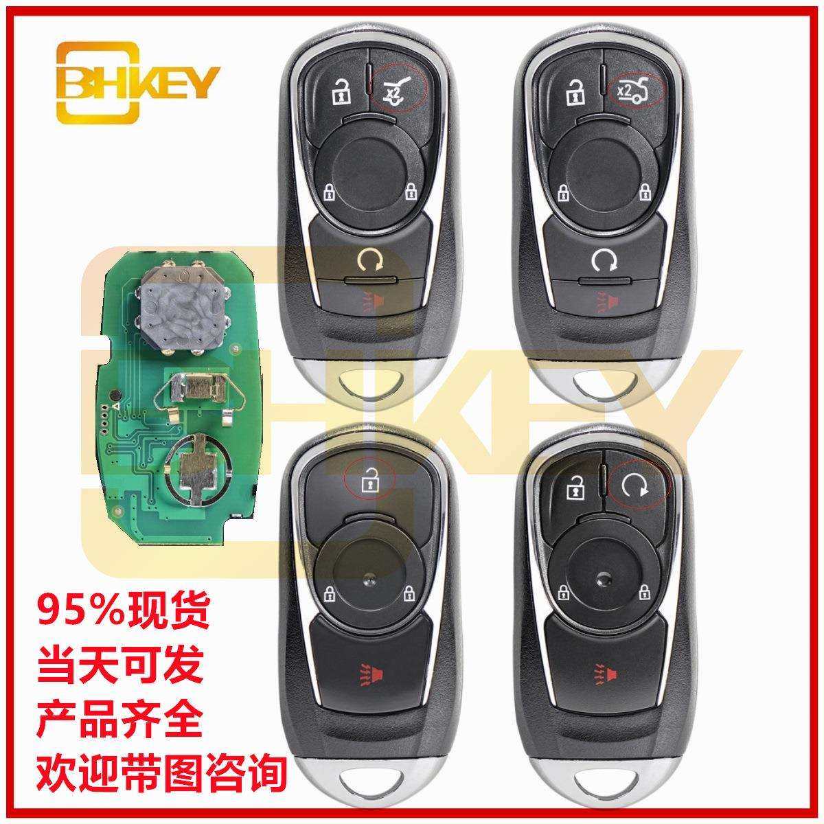 适用于别克4+1键汽车钥匙HYQ4AAHYQ4EA注意按键图案适用频率