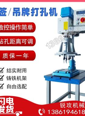 纸质标签吊牌多孔打孔机塑料尼龙空心钻孔机多头空心钻针机
