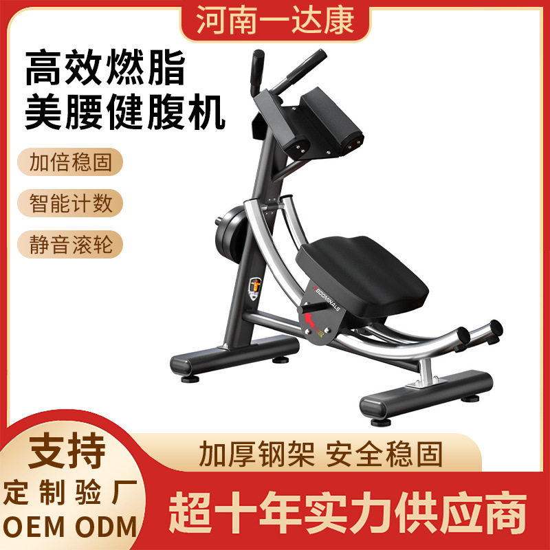 商用过山车卷腹机懒人收腹健腹器