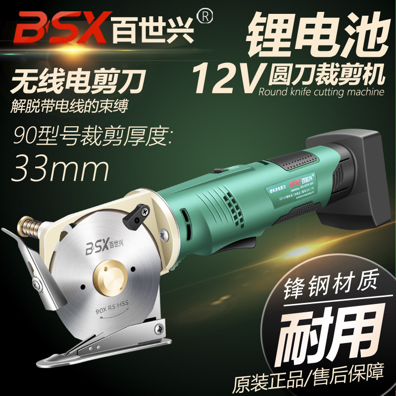 手持锂电圆刀裁布地毯皮革剪刀