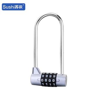 苏识ZCU954银四位密码锌合金U型密码锁长梁(计价单位:个)银