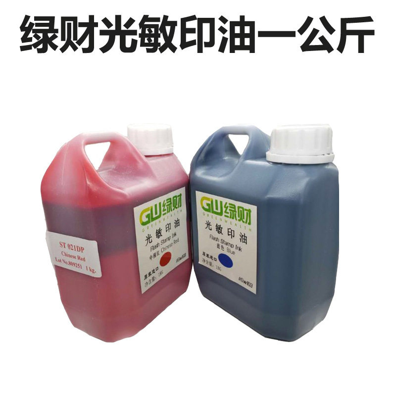 绿财光敏印油1L装染料型