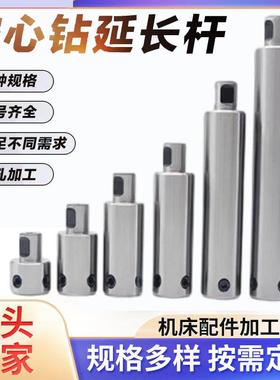 空心钻头钢板钻延长杆30/50/75/100/150直角柄连接深孔磁座钻台钻