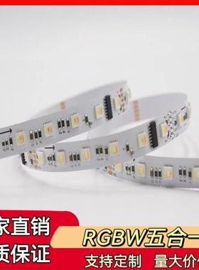 5050RGBWW外置UCS512G65合1编程麦爵士512幻彩led灯带