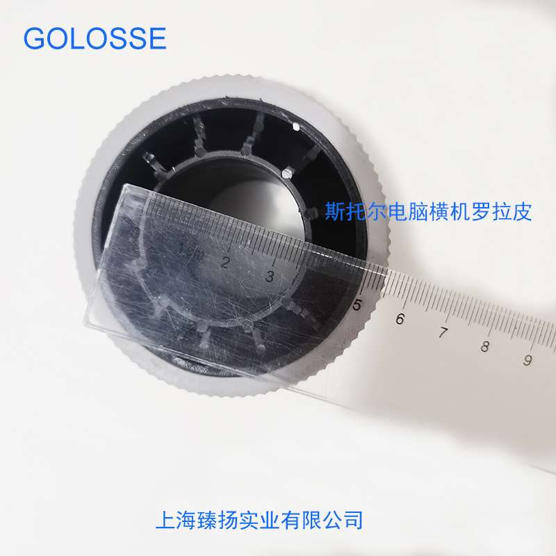 岛精斯托尔电脑横机专用罗拉皮电脑横机配件10个起发