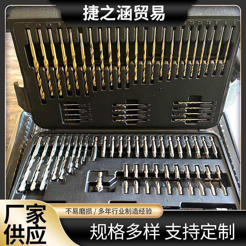 供应204件套高速钢麻花钻塑盒装含钴麻花钻头钢板用钻头