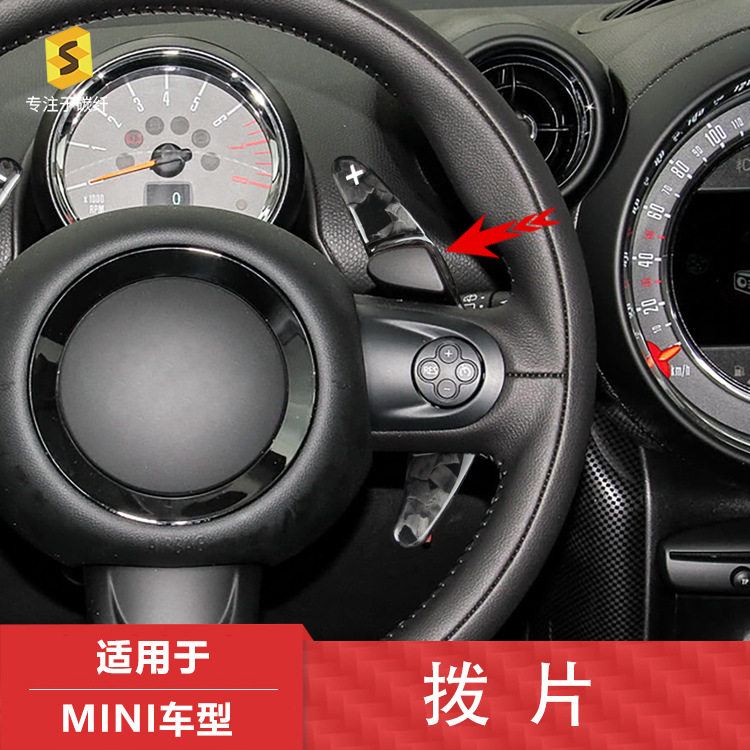 跨境适用于MINIR系R55R5拨片汽车方向盘换挡碳纤维改装助力器车载