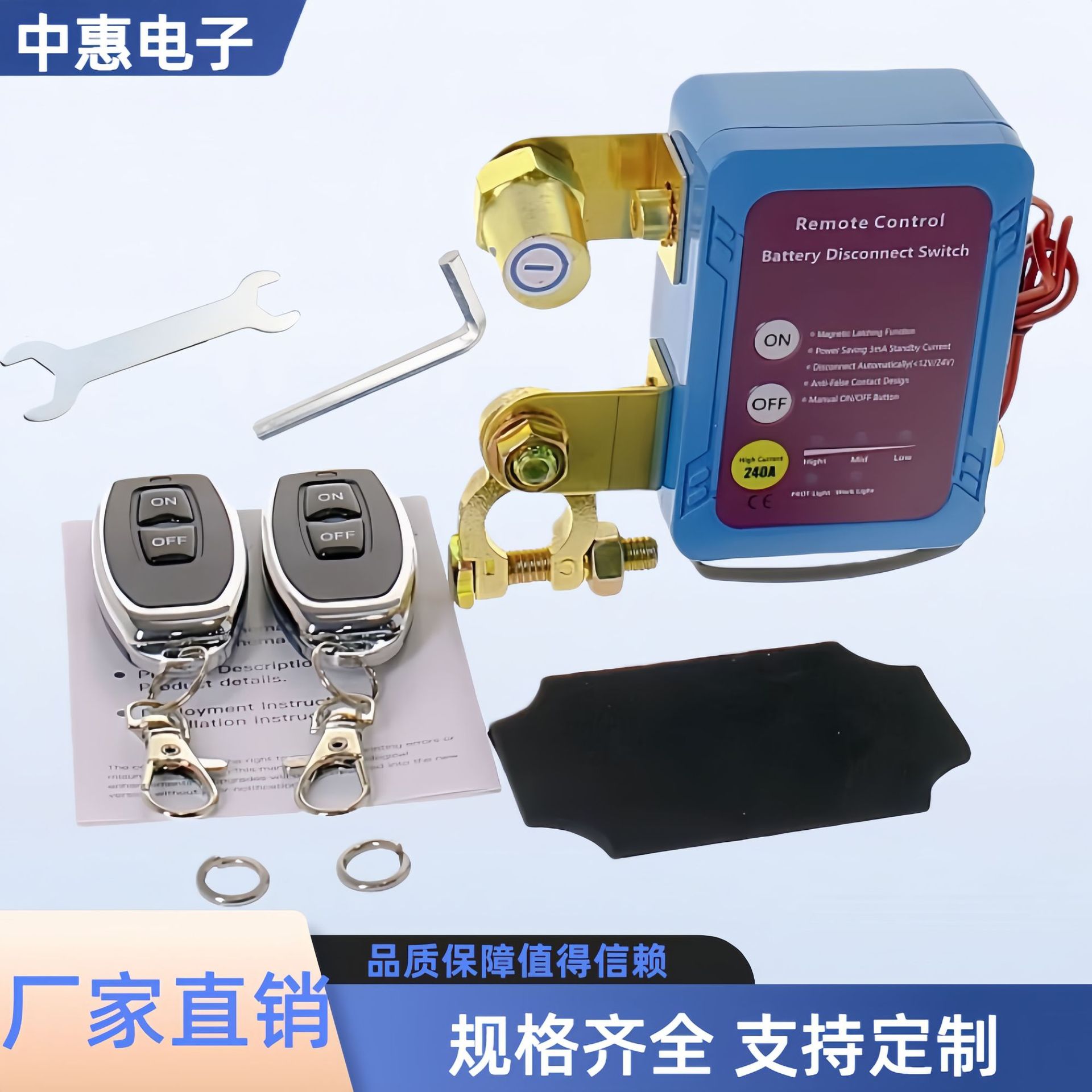 12V/24V汽车电瓶智能断电开关