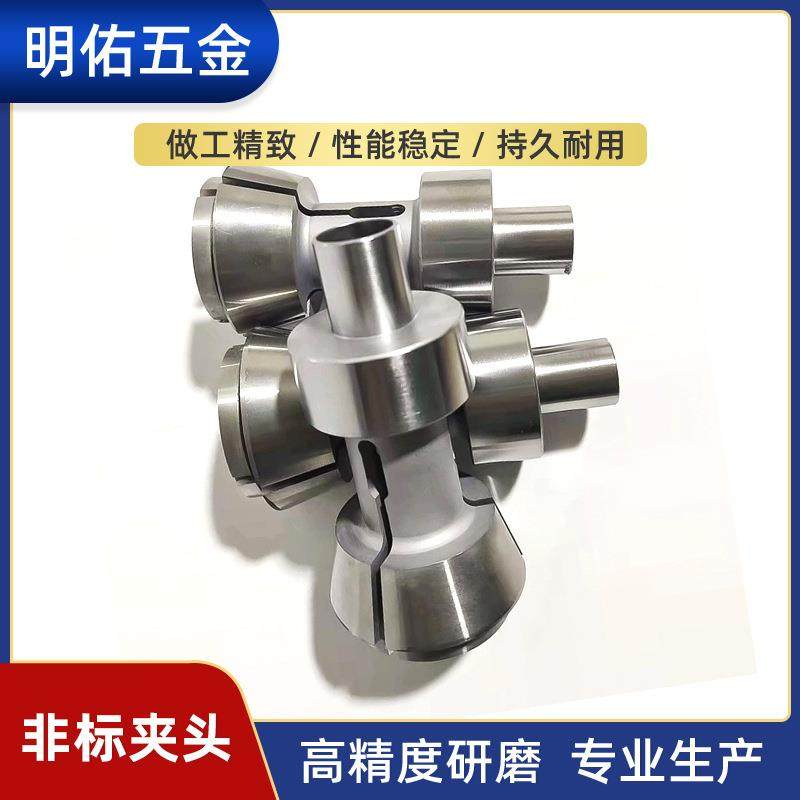 数控车床非标弹性夹头数控夹头内涨夹头异型夹头