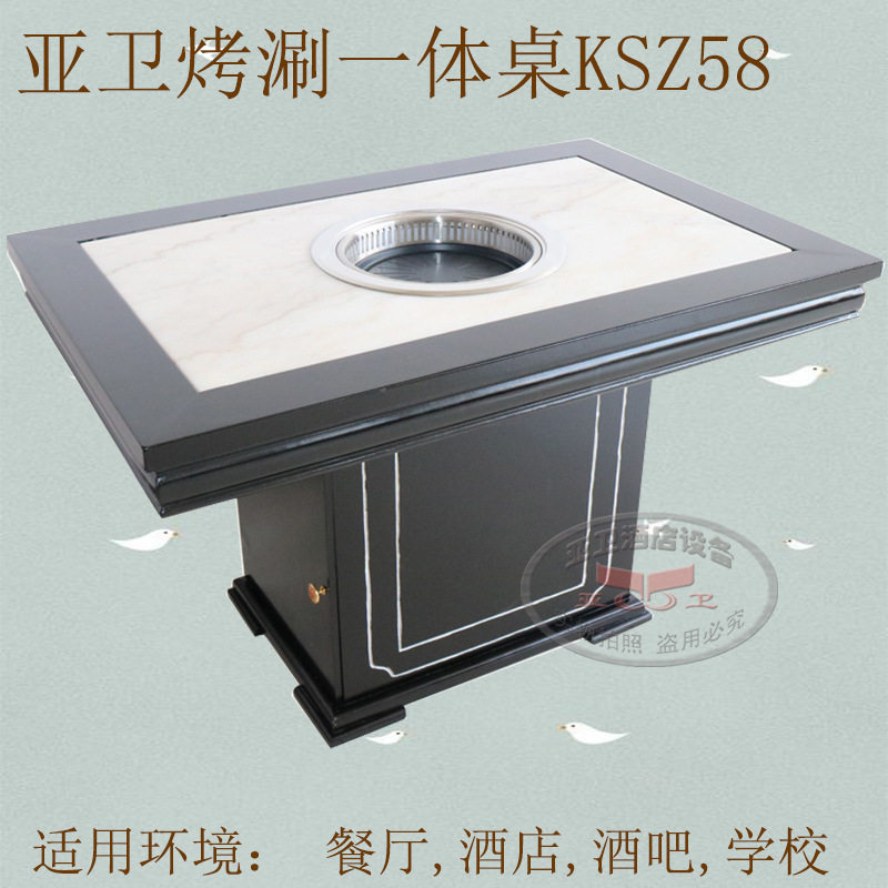 亚卫韩式方形烤涮一体火锅烧烤桌