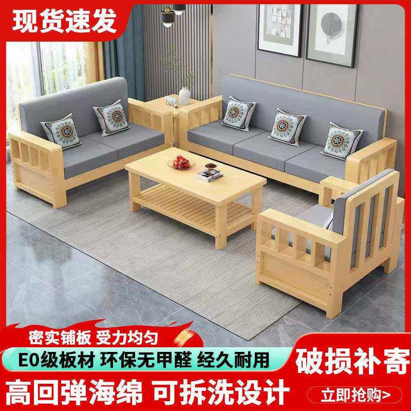 实木沙发组合中式家用客厅小户型简约现代三人位直排木质经济型