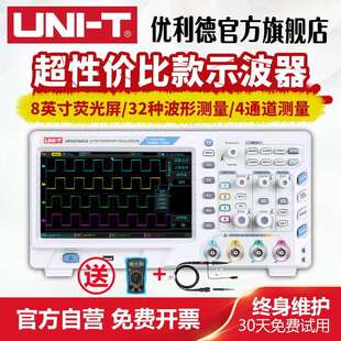 达万数字示波器100mutd2102cex双通道示波器数字UTD2052CL50M