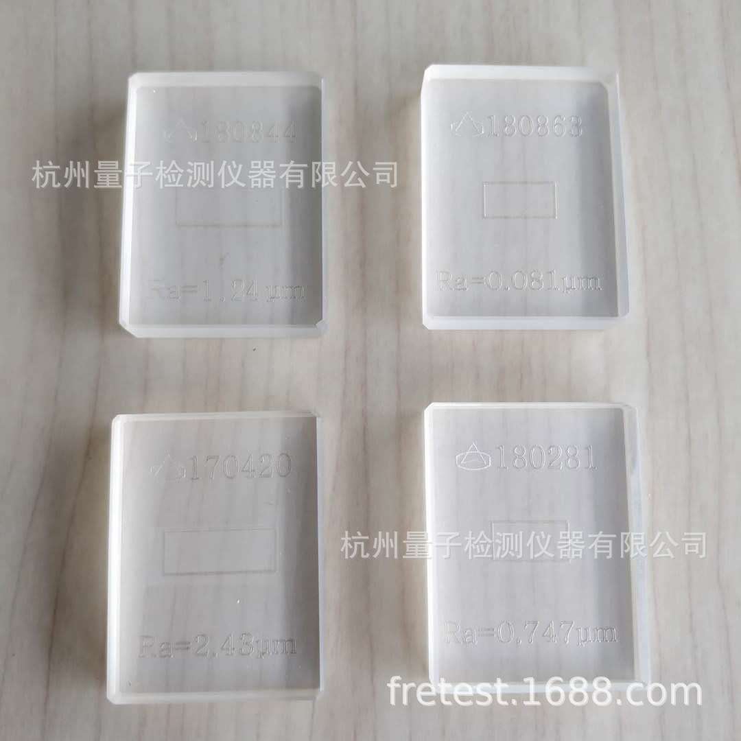 北京304所粗糙度标准块Ra0.0125~Ra12.5粗糙度板多刻线样板校准块
