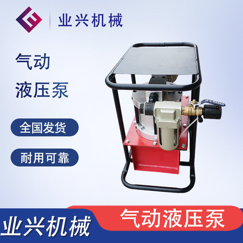 矿用锚索张拉机具风动液压泵