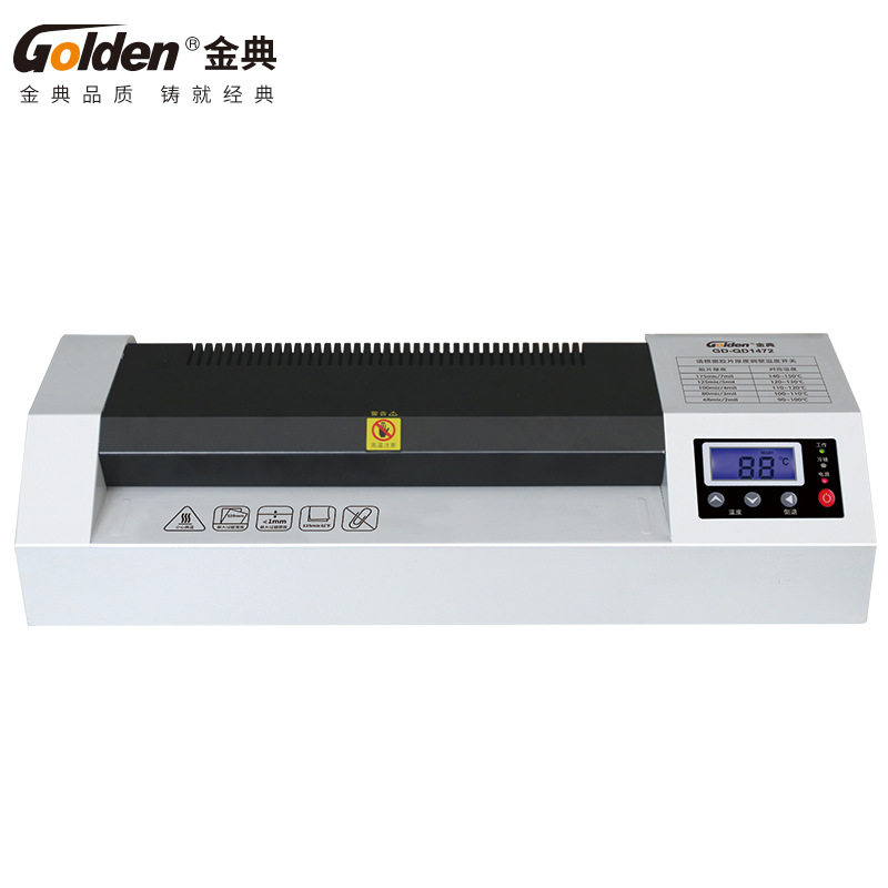 金典GD-QD1472照片资料塑封机