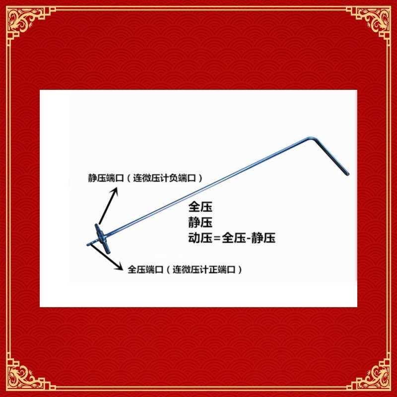 价格面议L型标准皮托管LPT-08-500 毕托管 风速管直径8MM 长500MM