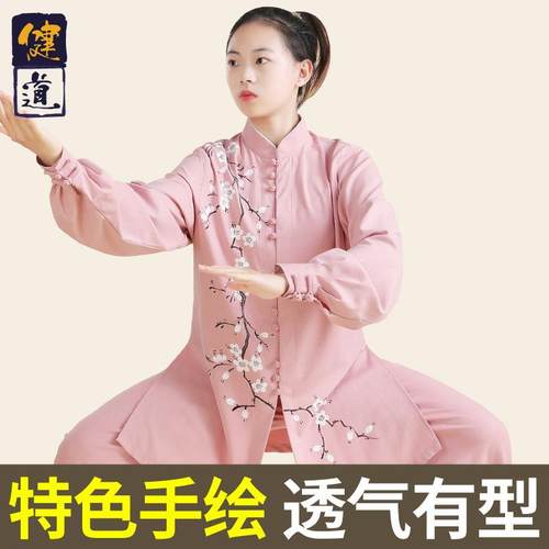 太极服装女春秋新款手绘太极拳练功服男中长款武术表演服套装健道