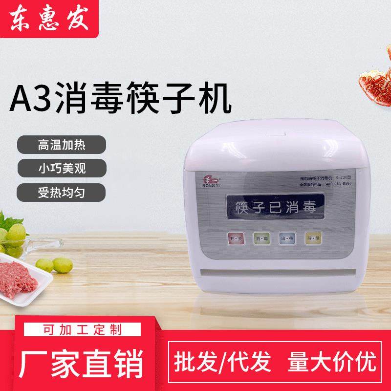 A3消毒筷子机餐馆食堂商用多功能筷子收纳盒全自动消毒智能机器