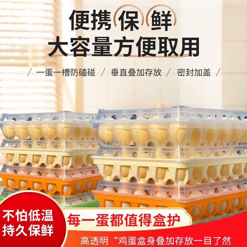 塑料鸡蛋周转托30枚装防震防摔