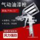 气动喷漆枪油漆上下W汽车壶进口德国高家具71油漆木器7577喷枪