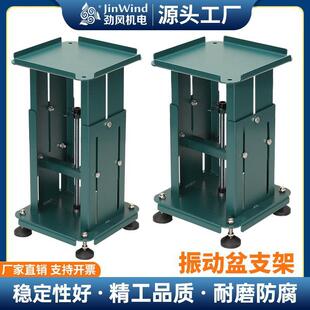 自动化加厚振动盘台架可调节升降台伸缩支架底座多功能震动送料盘