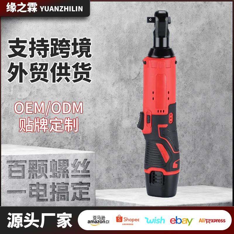 电扳手电动无刷棘轮扳手舞台桁架充电式90度小型角向扳手